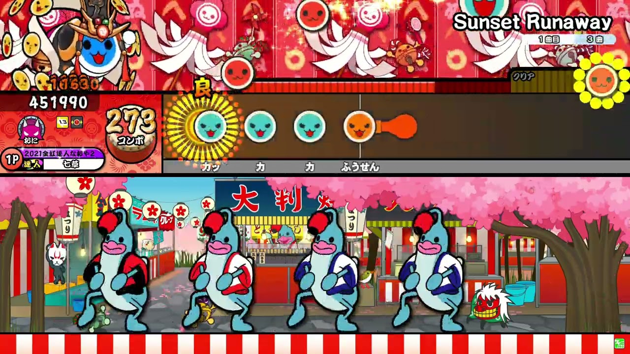【HS×1.3】Sunset Runaway 全良 【太鼓の達人ニジイロver.】
