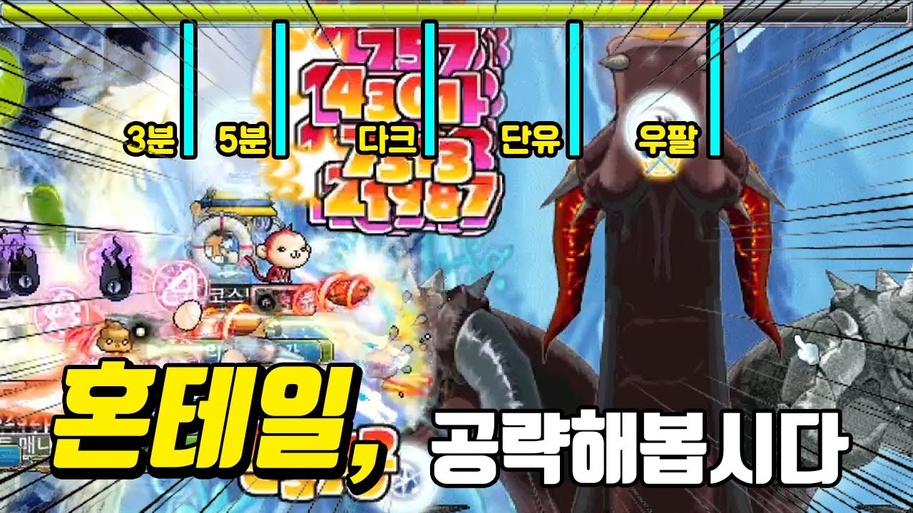 [혼테일 공략] 혼테일이 개인 정보 유출로 FBI에 신고하면 어떡하지 싶을 정도의 자세한 내용을 담고 있습니다 이해 쏙쏙