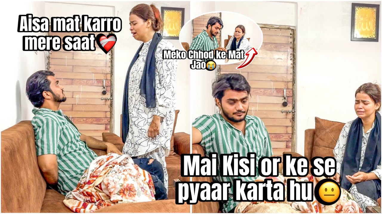 BREAKUP HO GAYA ￼💔 SAKINA KO PATTA CHALGAYA MERE AFFAIR KE BARE ME ❤️‍🩹🥹 @mr.sohailkhan02  ￼