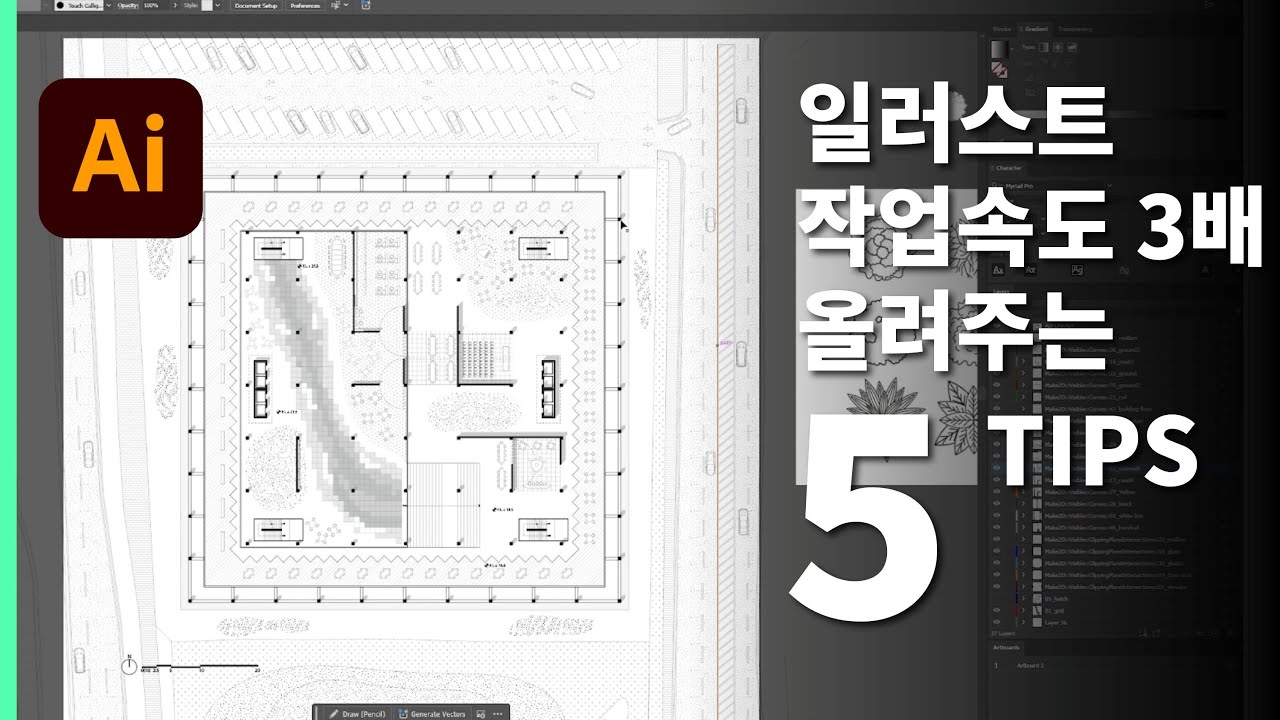 건축 다이어그램 작업 속도를 올려주는 일러스트레이터 꿀팁정리!