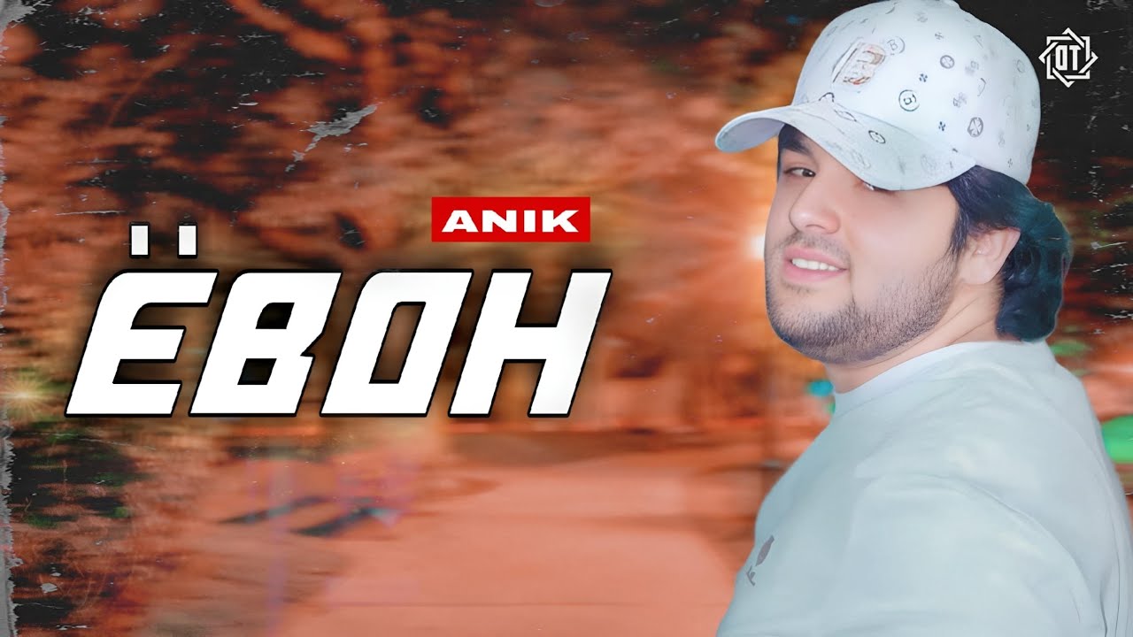 ANIK - ЁВОН _ 2025