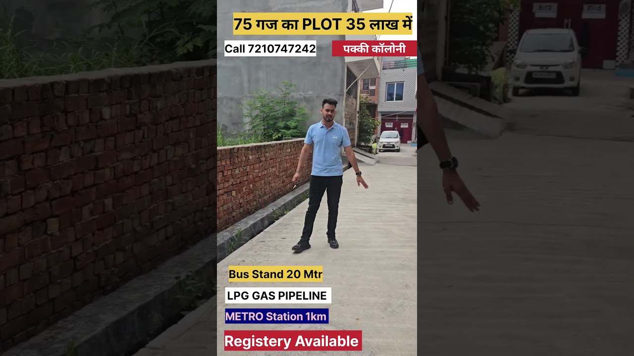 Plot In Najafgarh 📍#plotinnajafgarh #plotindelhi #plotindelhincr #plot #plots #cheapplots #property