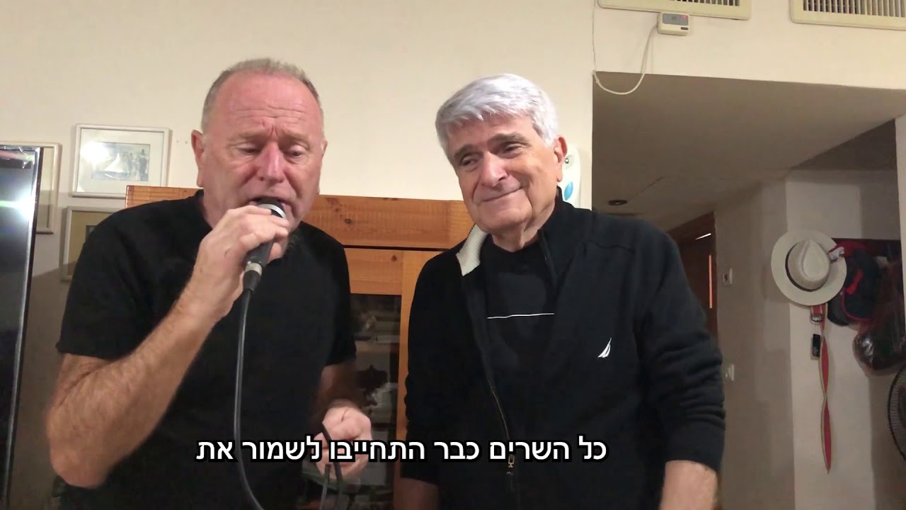 שיר הטרלול - יואל ריפל ונתן נתנזון (2021) | מילים: יואל ריפל