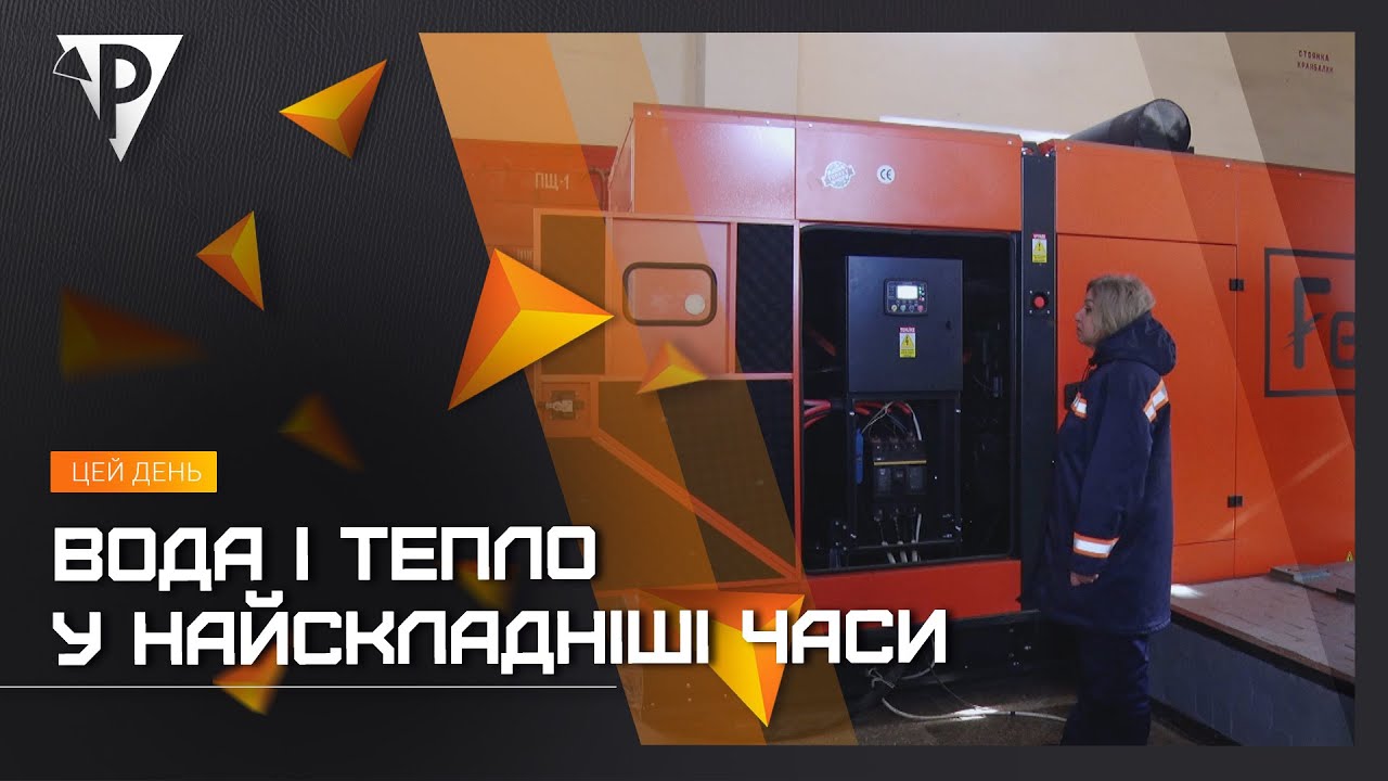 Вода і тепло у найскладніші часи: в яких умовах працюють насосні станції КП 