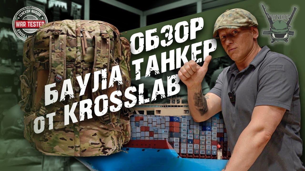 ОБЗОР БАУЛА 