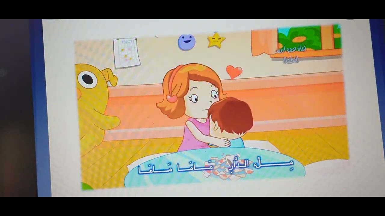 نشيد المرحلة الثانية المستوى الأول_  المدرسة الرائدة