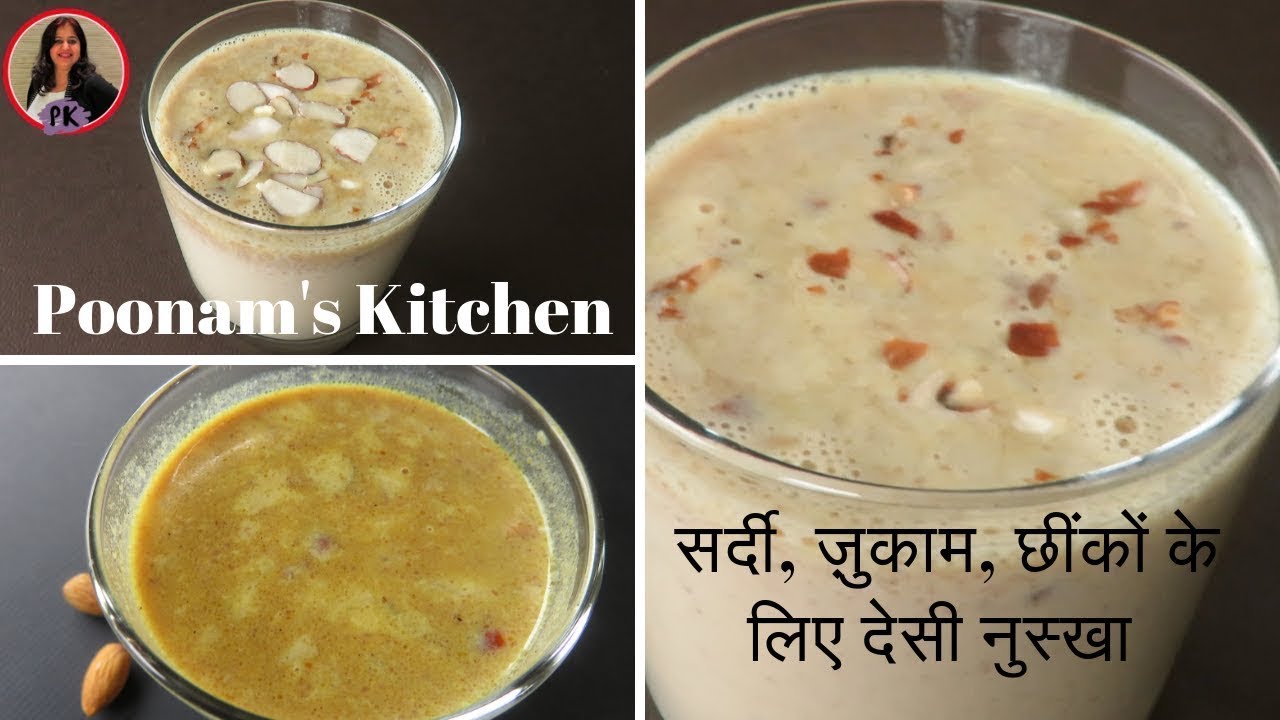 100 बिमारी से बचें, इम्युनिटी बढ़ाये, रात को सोने से पहले एक कप इसका पी लें/Sudka Poonam's Kitchen