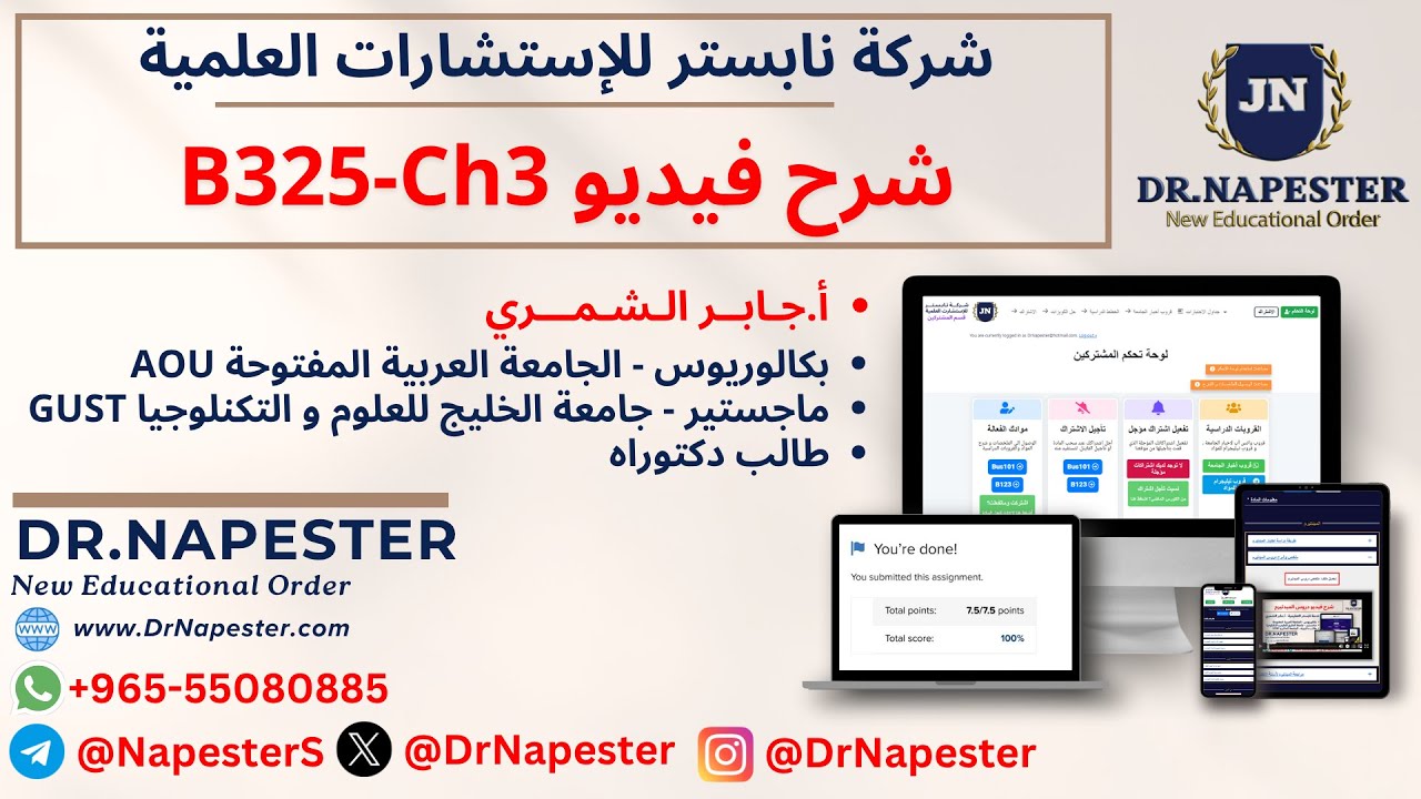 شرح B325 Ch3