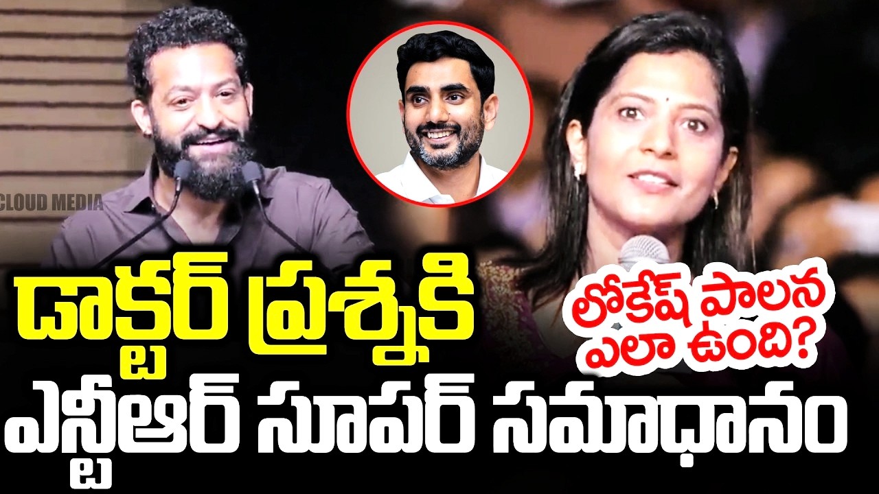 ఈ ఒక్క వీడియో చాలు వైసీపీ వాళ్ళ నోళ్లు మూయించడానికి | Nara Lokesh | TDP | YCP | Star Focus