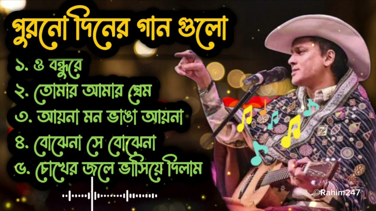 Best of Zubeen Garg Bengali Song | জুবিন গার্গের সেরা গান |  Most Popular Song