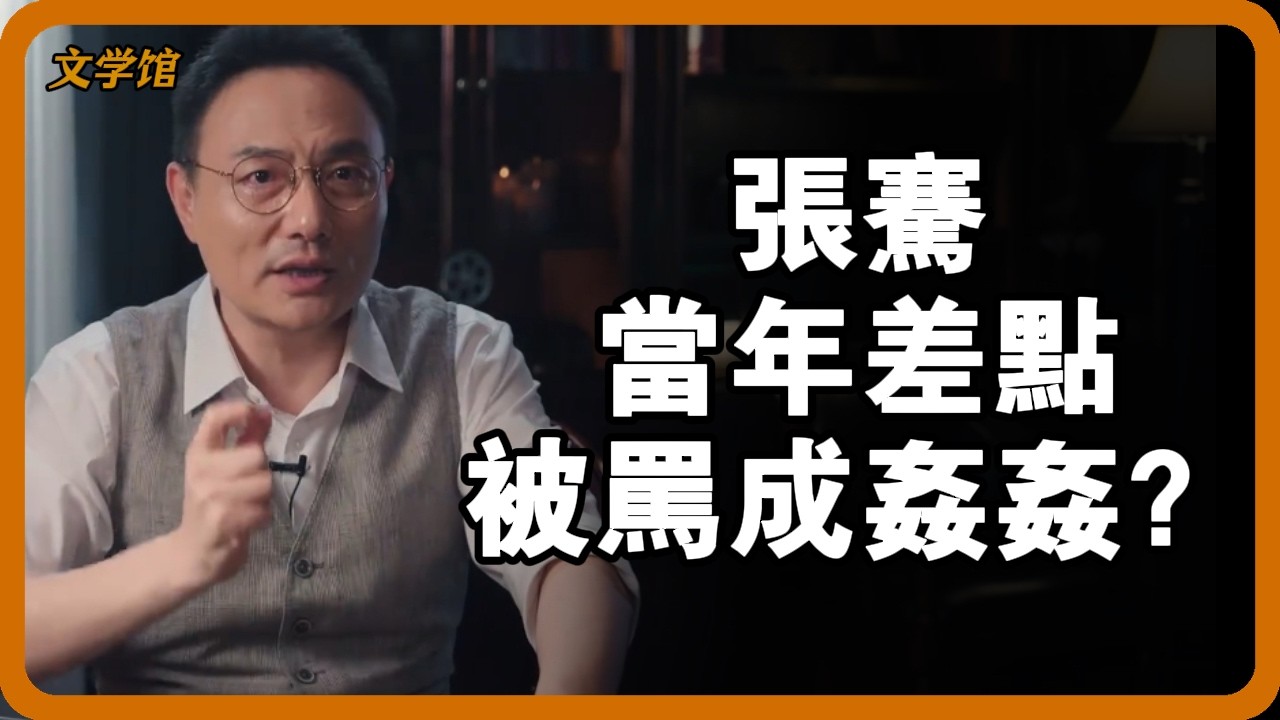 張騫當年差點被罵成“姦姦”？司馬遷在《史記》裡藏著的另一份評價，很多人都沒看懂！#張騖 #司馬遷 #史記真相 #漢武帝 #西域鑿空#文明之旅 #馬未都 #儒家思想 #儒家 #羅振宇