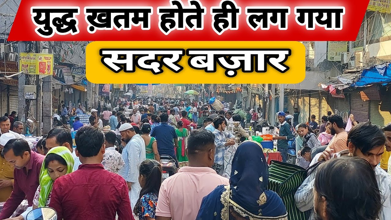 sadar bazar sunday patri market | sadar bazar delhi