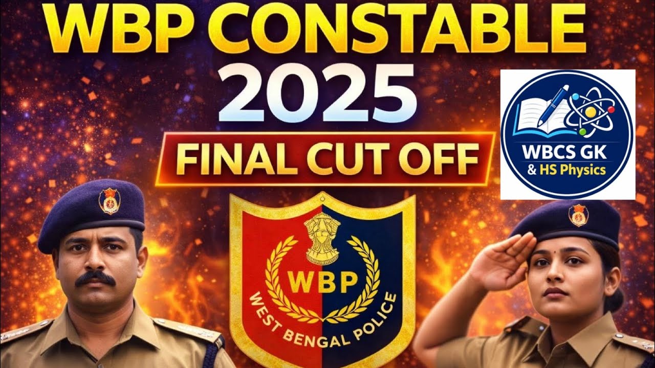 WBP Constable Final Cutoff ✅ ।WBP ফাইনাল কাটঅফ কত যাবে দেখে নাও।WBP Final Cutoff 2025।WBP Constable।