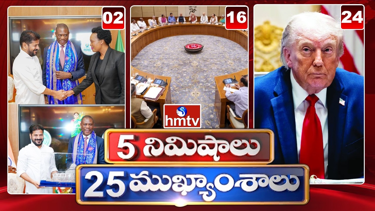 5 Minutes 25 Headlines | News Highlights | 04-06-2026 | 07AM | Latest News Updates | hmtv