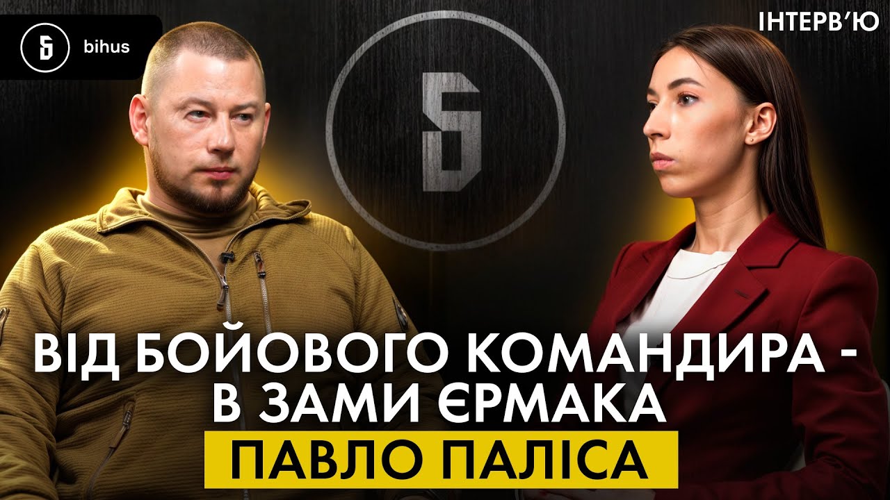 Про Сирського, перемовини та відносини між Генштабом та Офісом: військовий радник Зеленського