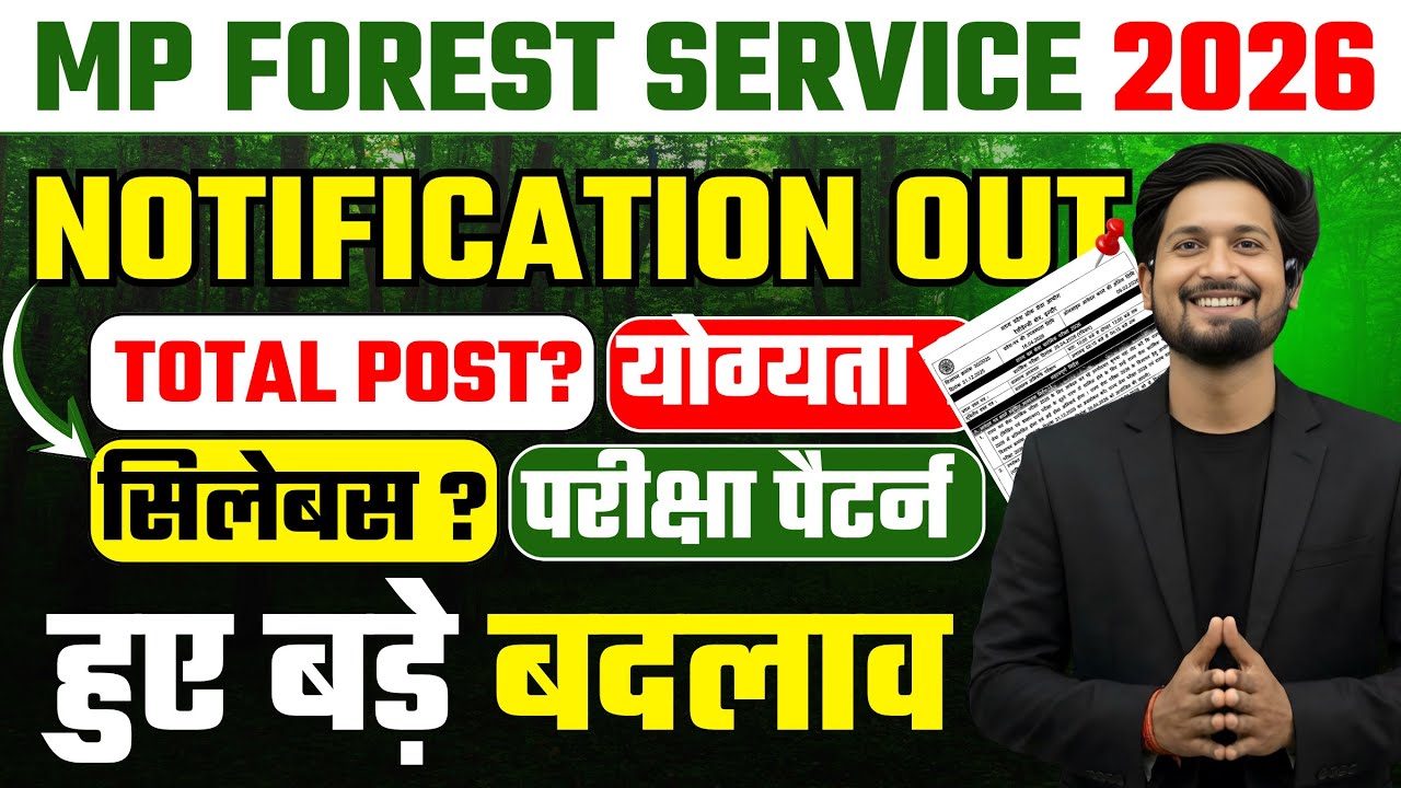 MP Forest Service Syllabus & Pattern बदला? 😱 2026 Notification Analysis & Eligibility| The Exam Baba