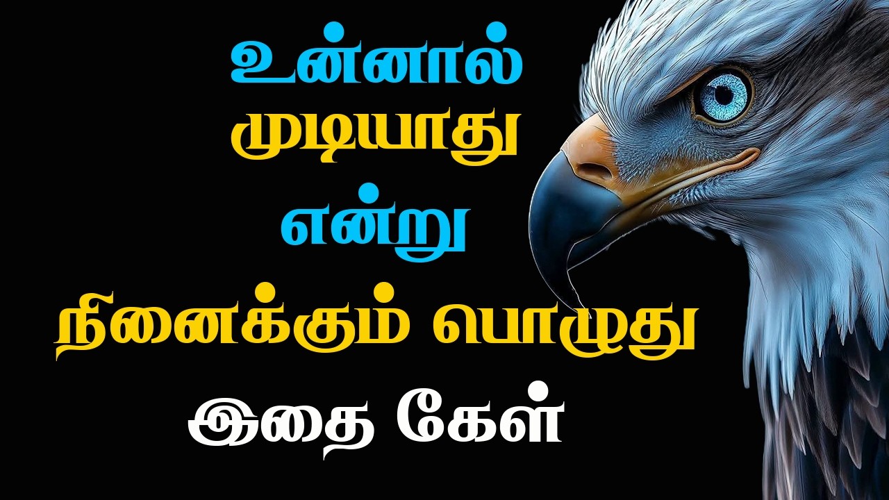 தோல்வியை வெற்றியாக மாற்றிய அலெக்சாண்டர் ரகசியம் 🔥 | Life Changing Motivation Tamil #motivation
