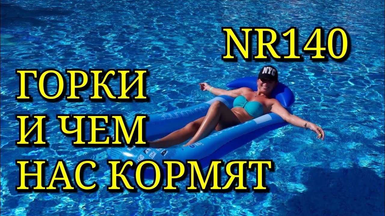 ГОРКИ. ГУЛЯЕМ ПО НАБЕРЕЖНОЙ СИДЕ. УЖИН В ТУРЕЦКОМ ОТЕЛЕ. СИДЕЛИЯ КЛУБ. SIDELYA CLUB T&Uuml;RKEI. ВЛОГ.