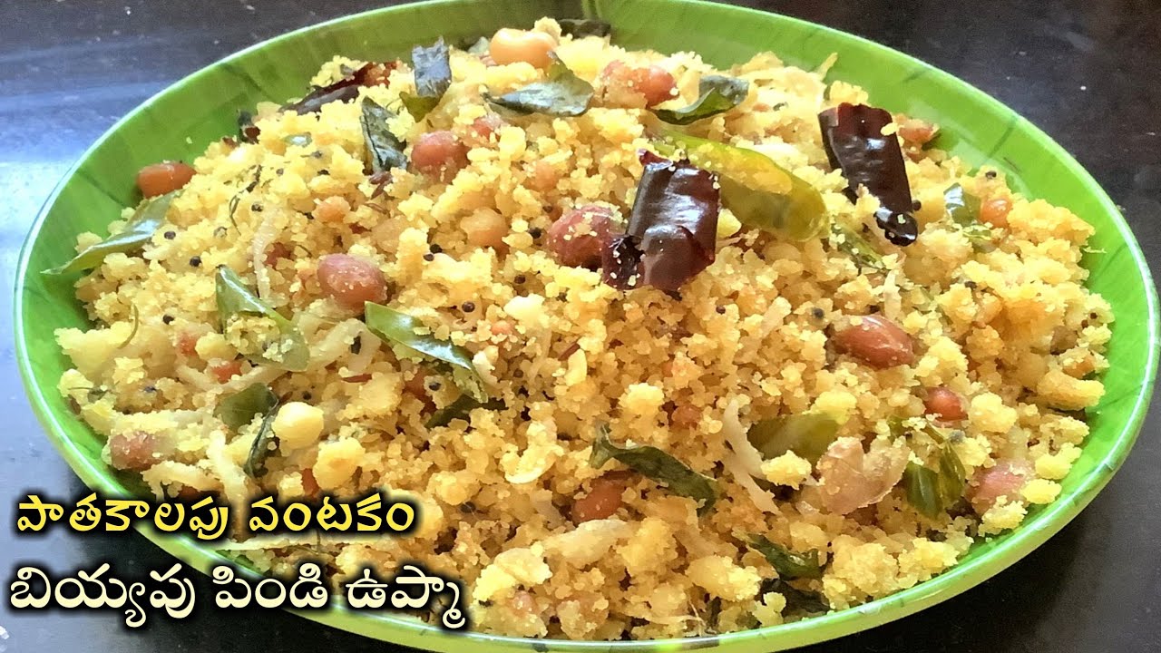 కేవలం బియ్యం పిండితో పొడిపొడిగా ఉప్మా ఇలా చేయండి | Rice flour dry upma Recipe | Uppudu Pindi Recipe