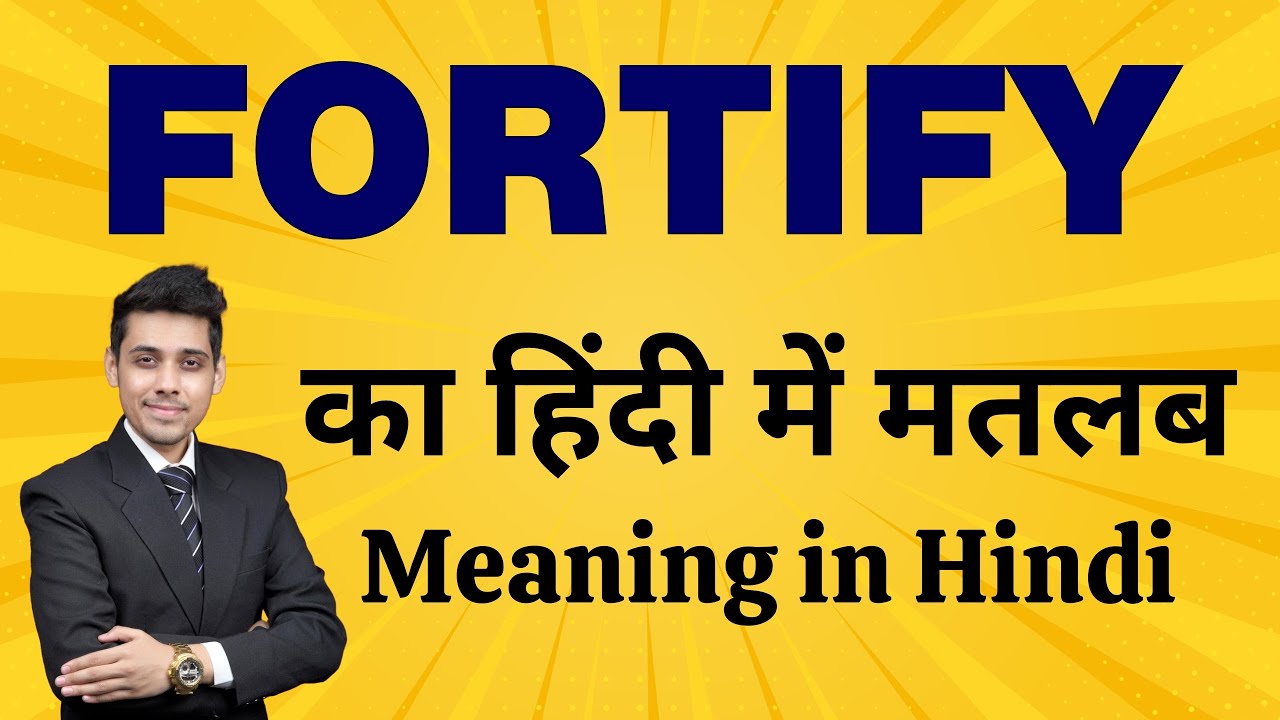 Fortify का सही मतलब | Meaning of Fortify in Hindi | Learn English Vocabulary with Bhasha Buddy