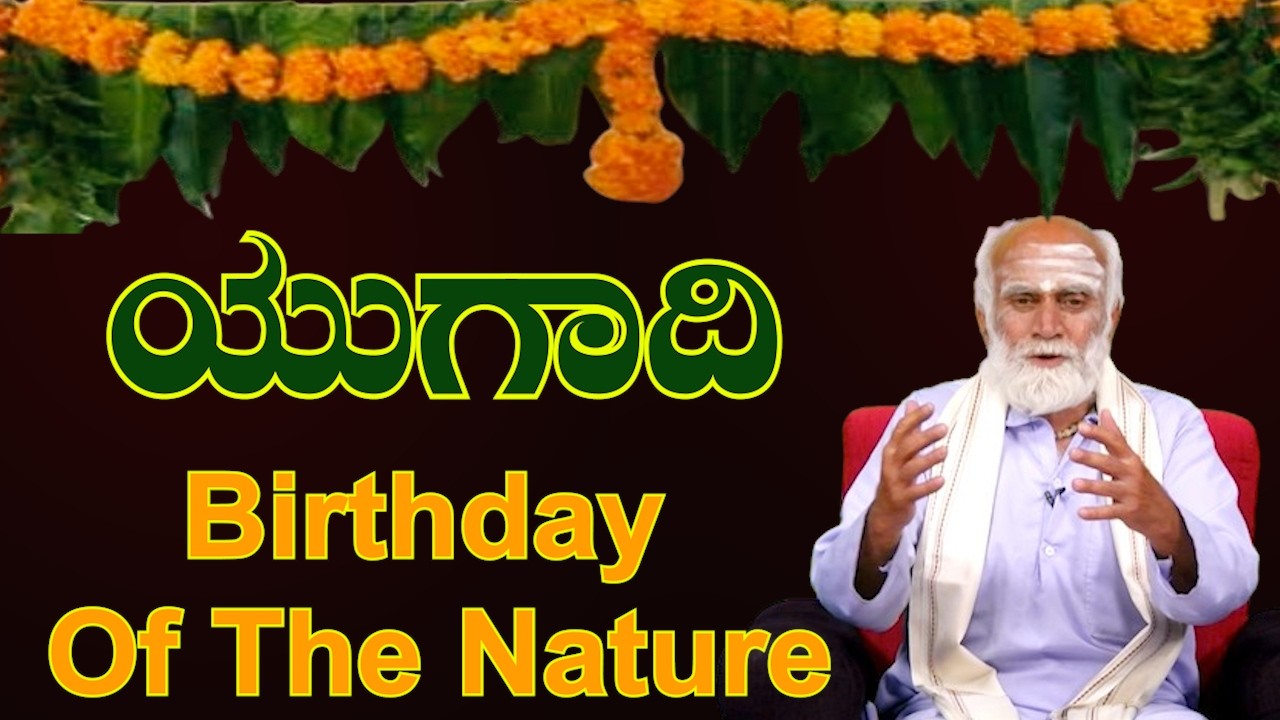 “ಯುಗಾದಿ ಪ್ರಕೃತಿಯ ಹುಟ್ಟುಹಬ್ಬವೇ? 😲🌿 | ಅಚ್ಚರಿ ಸತ್ಯ!” | ಪ್ರಕೃತಿಯ ಸಂದೇಶ ನಿಮಗಾಗಿ | Sri Basava TV