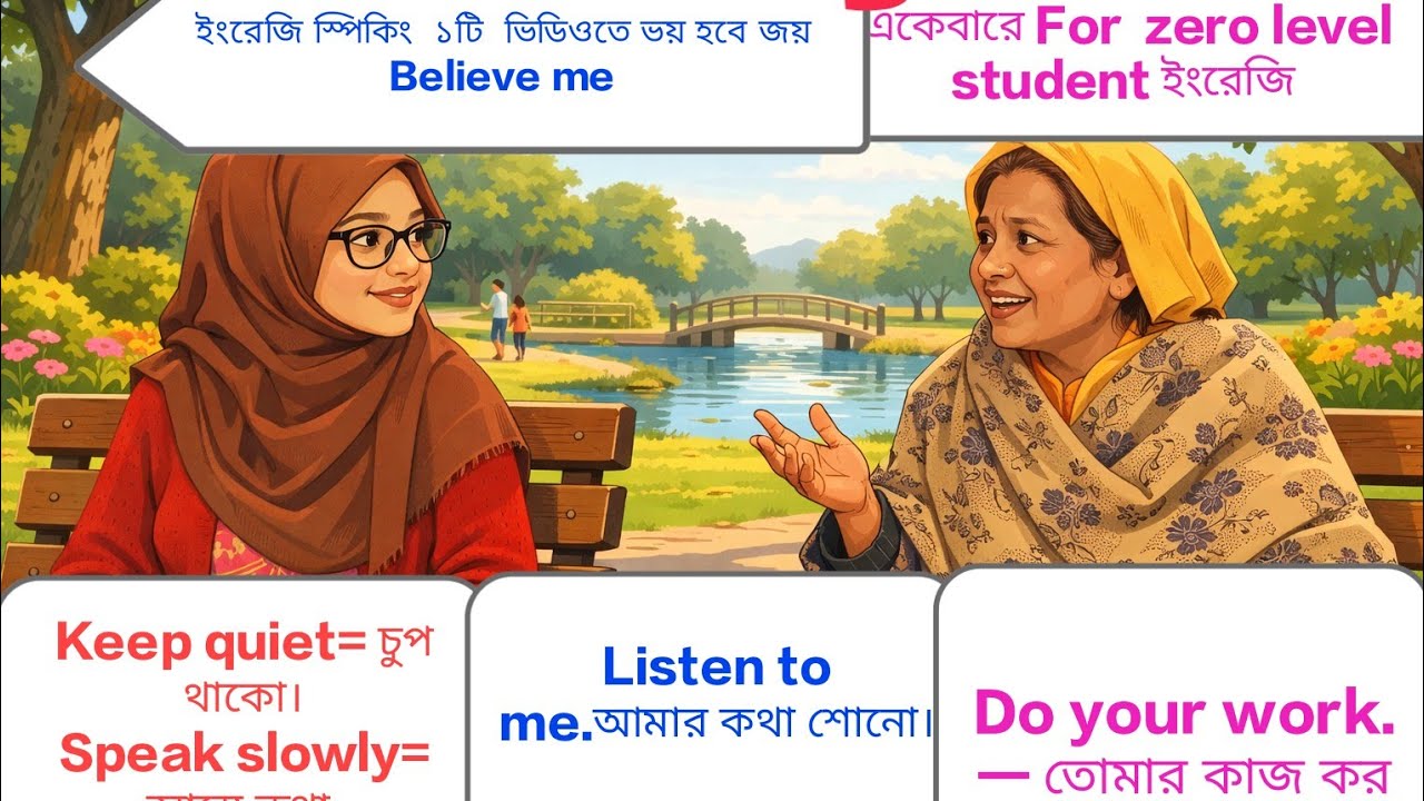 প্রায় ১০০ সহজ  বাক্য।যারা একেবারেই ইংরেজি পারে নাDaily Use Sentences। বাংলা to English FOR BEGINNER