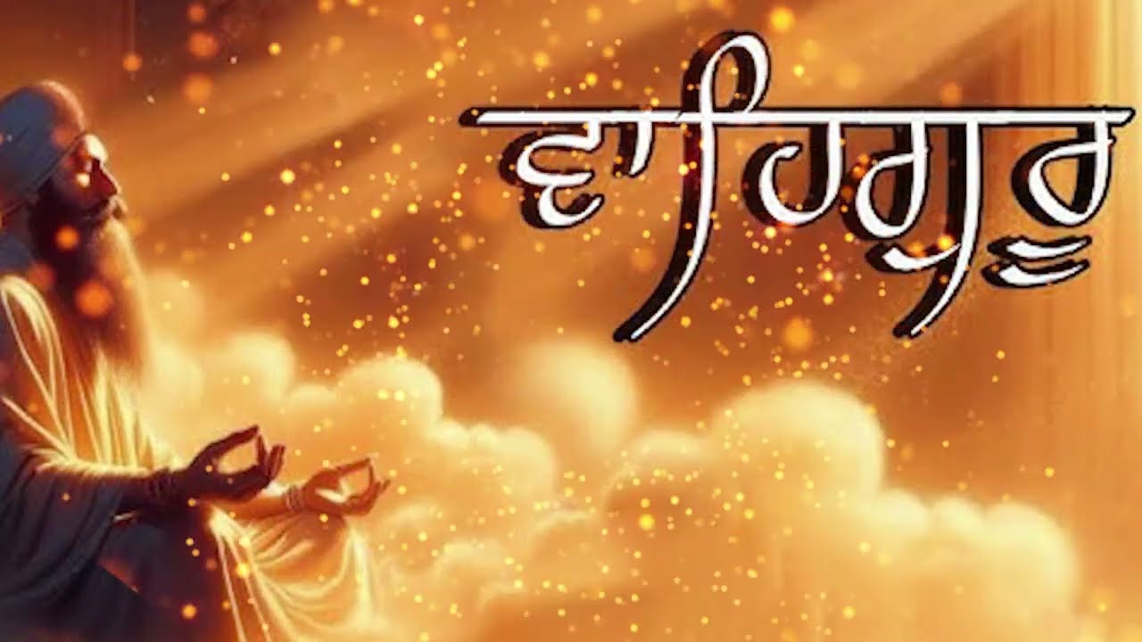 Waheguru Naam Simran (Relaxing Jaap) ਵਾਹਿਗੁਰੂ ਸਿਮਰਨ l Superhit Waheguru Simran Jaap New Shabad