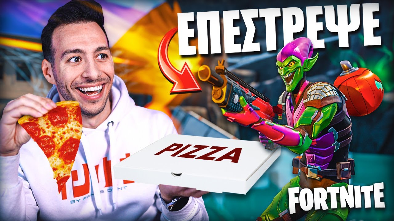 &Tau;&Omicron; HEAVY SHOTGUN &Epsilon;&Pi;&Epsilon;&Sigma;&Tau;&Rho;&Epsilon;&Psi;&Epsilon; * &Alpha;&Lambda;&Lambda;&Alpha; &Pi;&Rho;&Epsilon;&Pi;&Epsilon;&Iota; &Nu;&Alpha; &Beta;&Gamma;&Epsilon;&Iota; * FORTNITE !!!