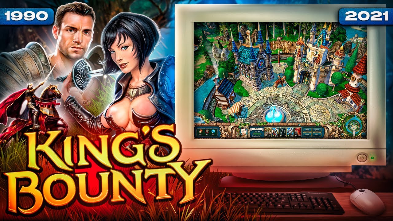 King’s bounty - прообраз HoMM (1990 - 2021)