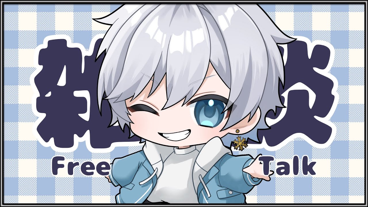 【雑談】雑談多めウィークになってます【初見歓迎】#新人vtuber #個人勢vtuber #男性vtuber