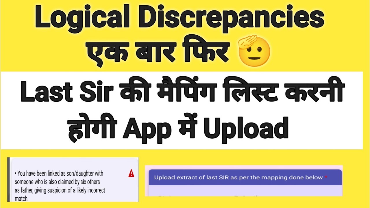 Discrepancies In Mapping Blo App | logical discrepancies in blo app | blo app new update | #bloapp