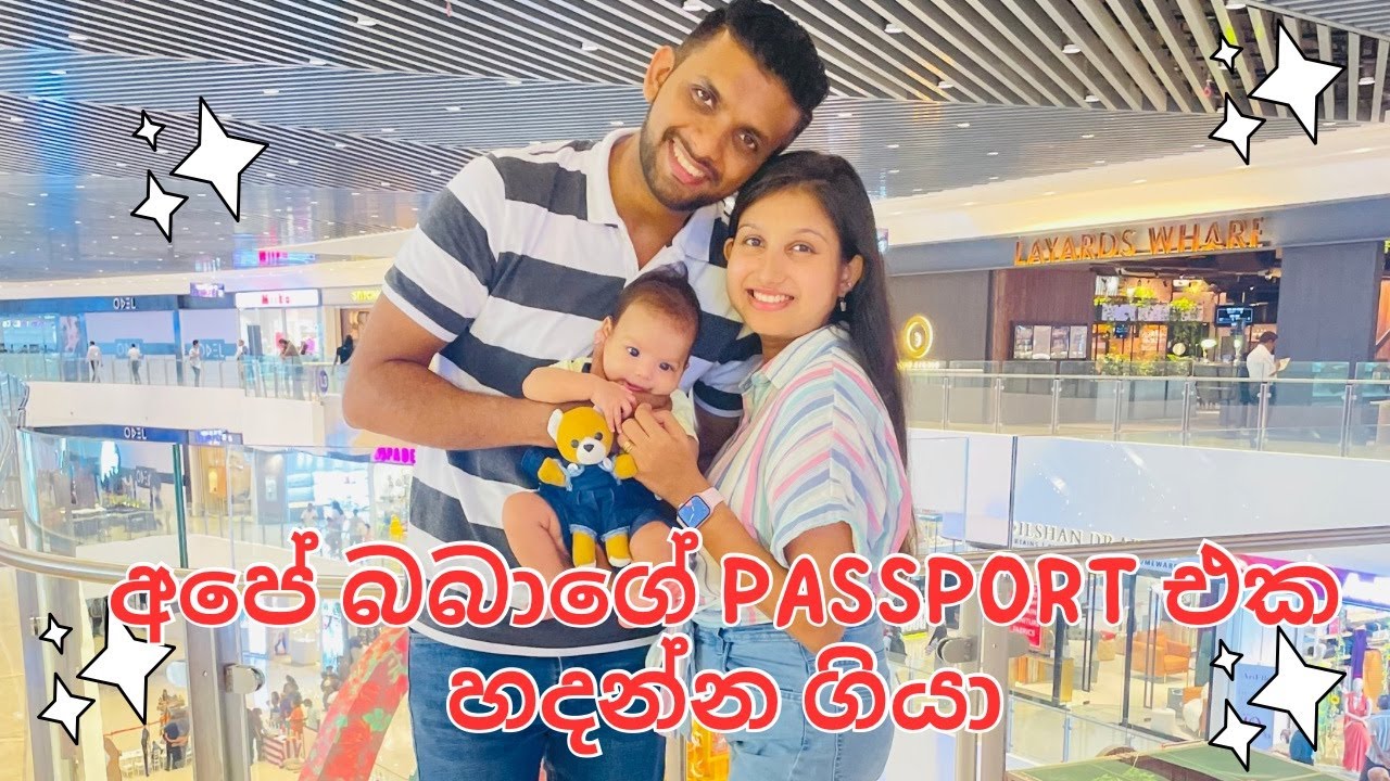 අපේ බබාගේ පාස්පෝට් එක හදන්න ගිය දවස ❤️ | Family Time | Havlock City Mall Visit