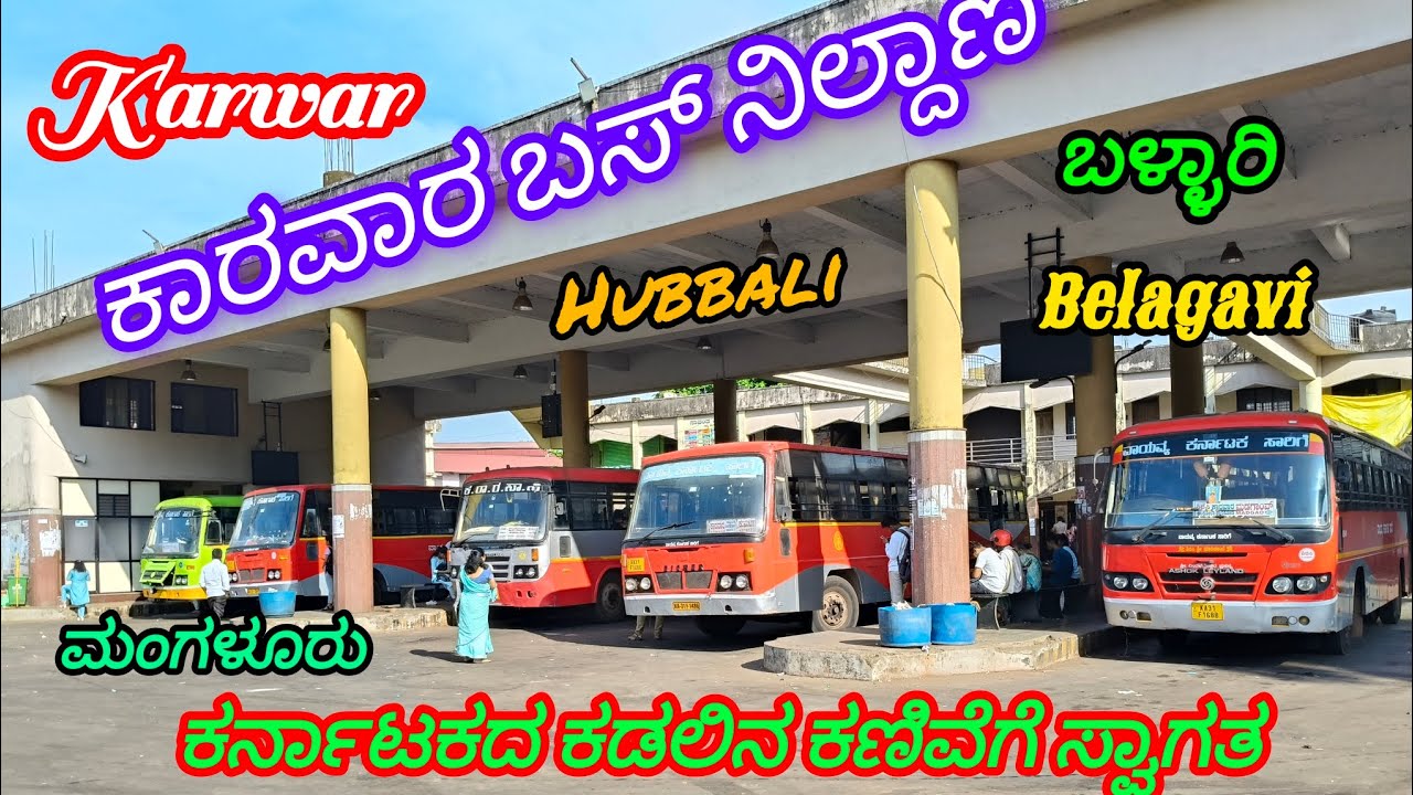 Karwar Bus Stand 🚍 ಕಾರವಾರ ಬಸ್ ನಿಲ್ದಾಣ 🔥#bussid #bus #karwar #kkrtcraichurvlogzzz #volg #vlog #volvo