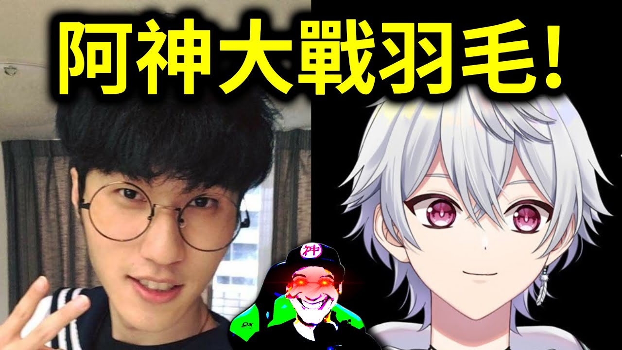 阿神大戰羽毛！昔日好友反目成仇？Minecraft圈大咖內戰！｜峰哥 中秋烤肉