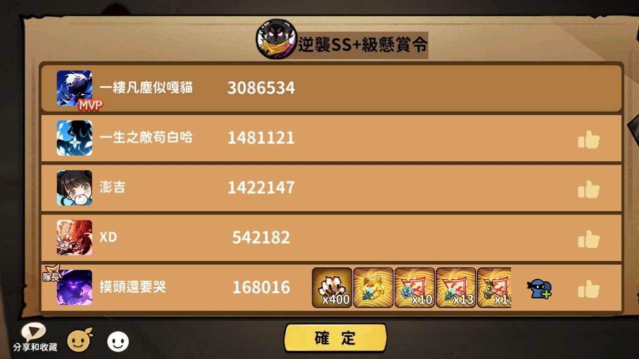 逆襲ss+五星犬太郎 2.5拖308萬通關🧏‍♂️🗿