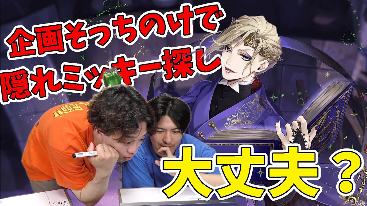 【ミリしら】ツイステ知らないメンバーにミリしらやらせてみた！【ポムフィオーレ寮編】