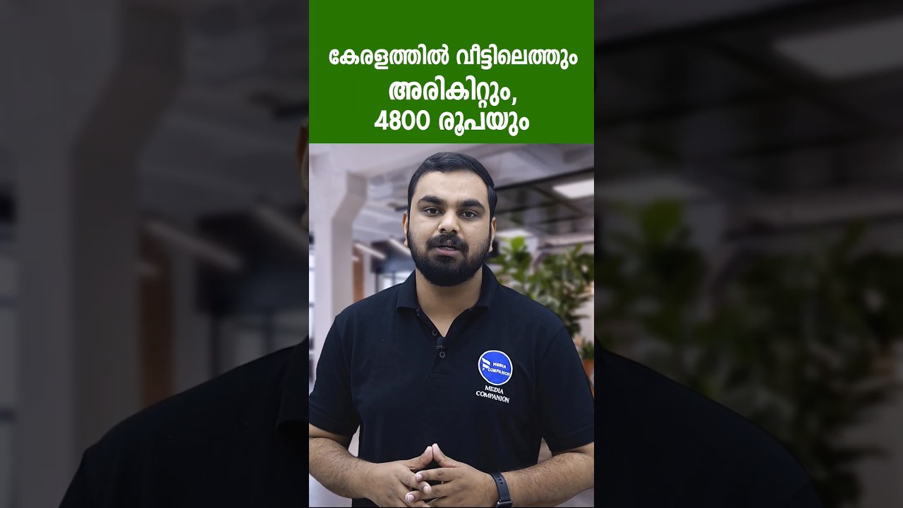 സർക്കാർ ആനുകൂല്യങ്ങൾക്ഷേമപെൻഷൻ 4800 വീതം കാർഡുകൾക്ക് അരികിറ്റ്. #welfarepension pension