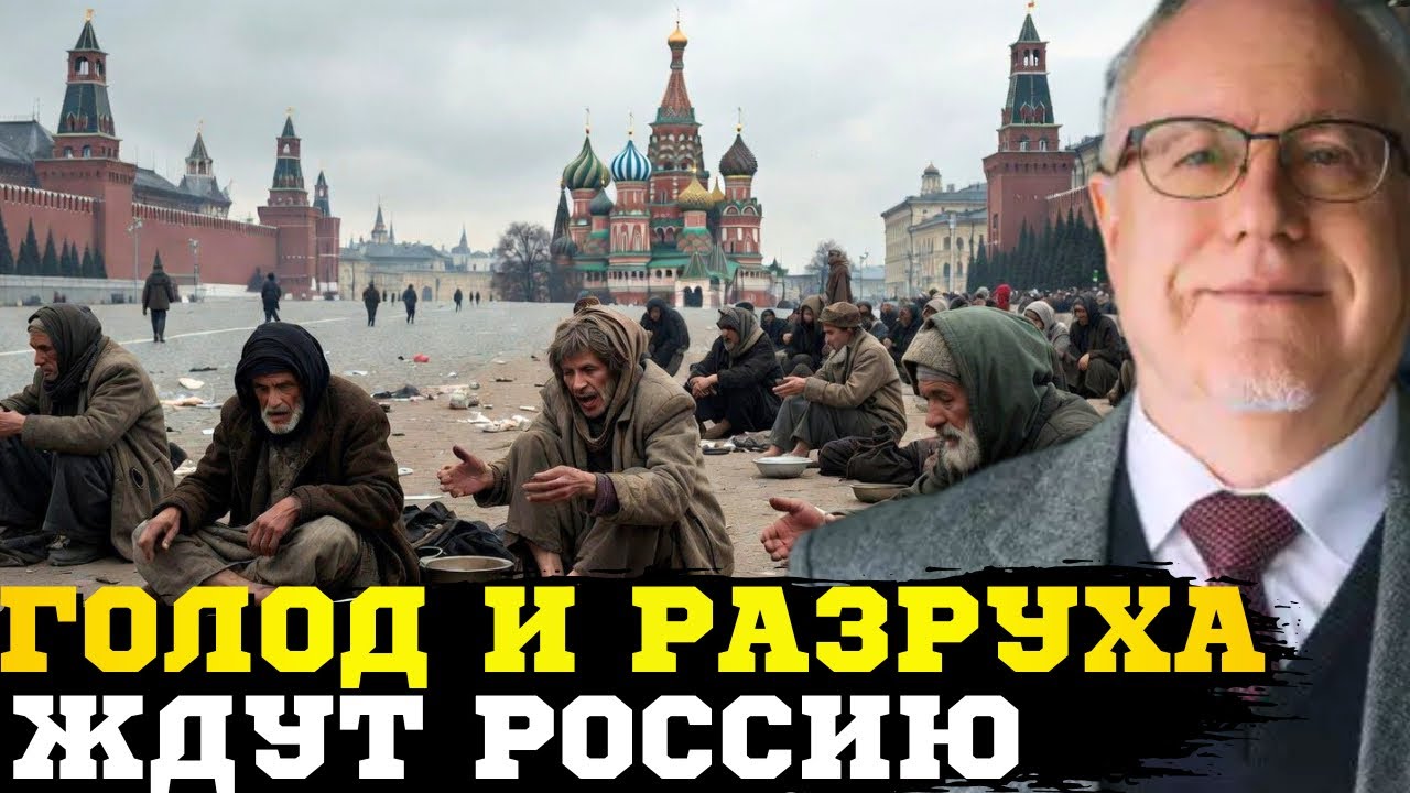 🔥В Правительстве РФ подтвердили! Страна будет банкротом! На Россию надвигается Апокалипсис! Липсиц 