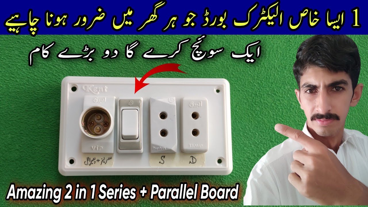 How to make Parallel Series Testing Board using One Way switch | Series parallel testing board