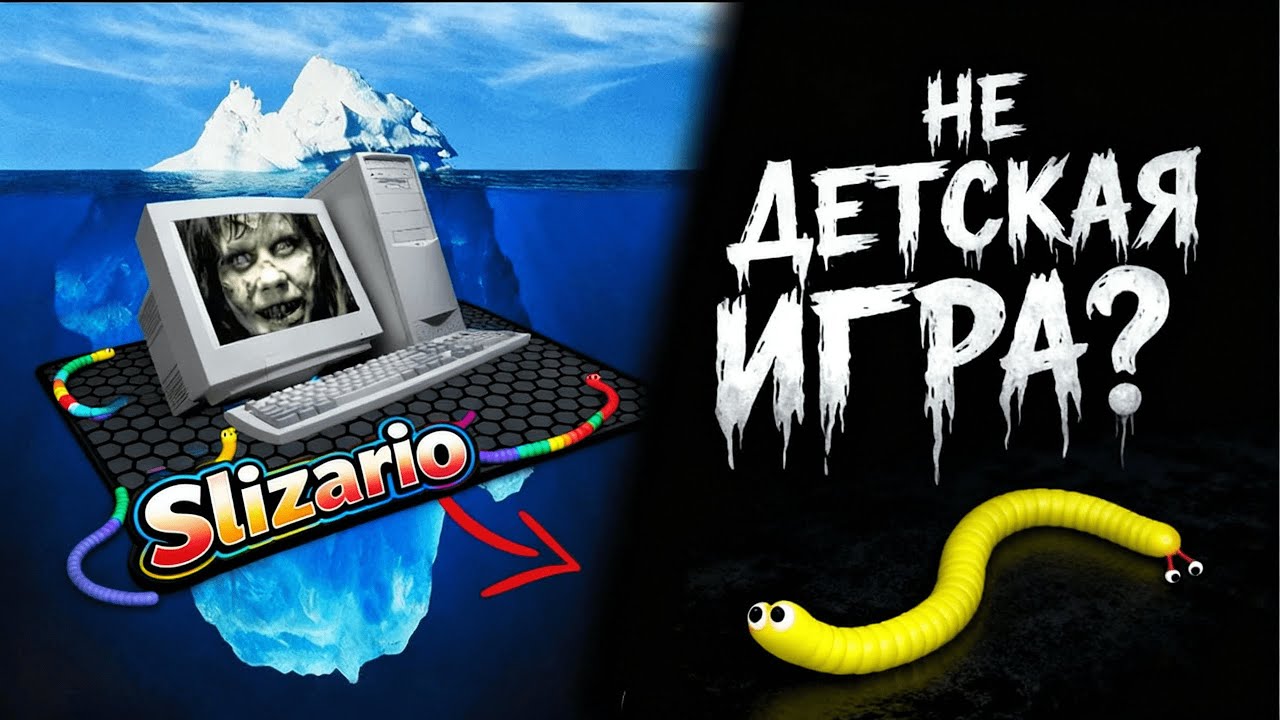 😱 АЙСБЕРГ SLITHER.IO: Я ДОБРАЛСЯ до ДНА SLITHER.IO! (1 ЧАСТЬ)
