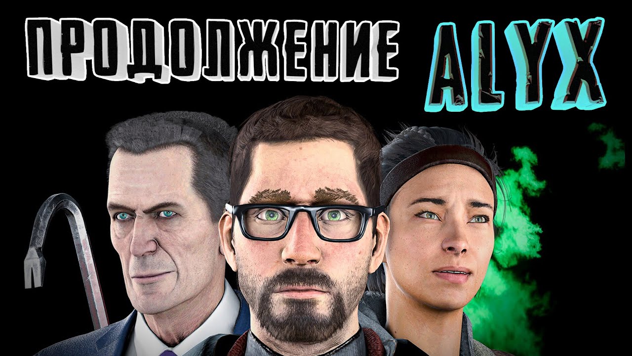Half-Life ALYX 2 от ФАНАТОВ? Почти ► Мод LEVITATION