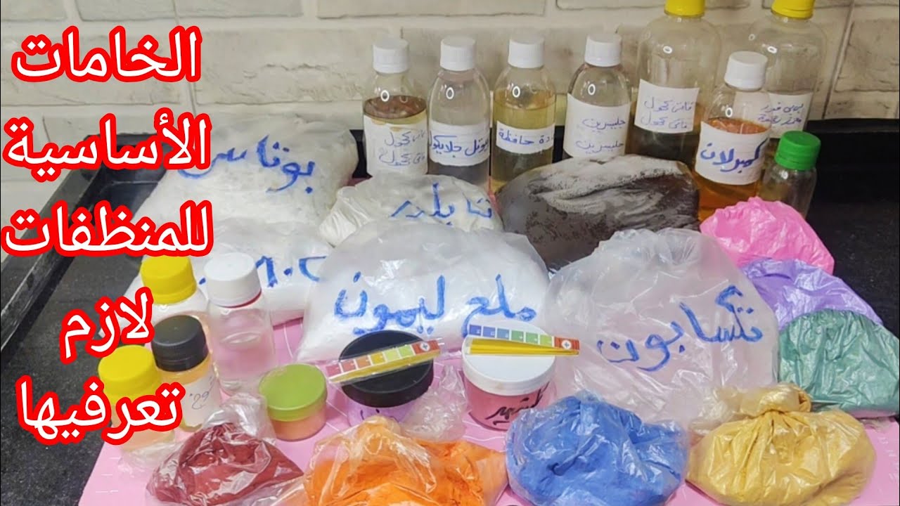 جميع المواد الخام الأساسية في صناعة الصابون السائل والمنظفات
