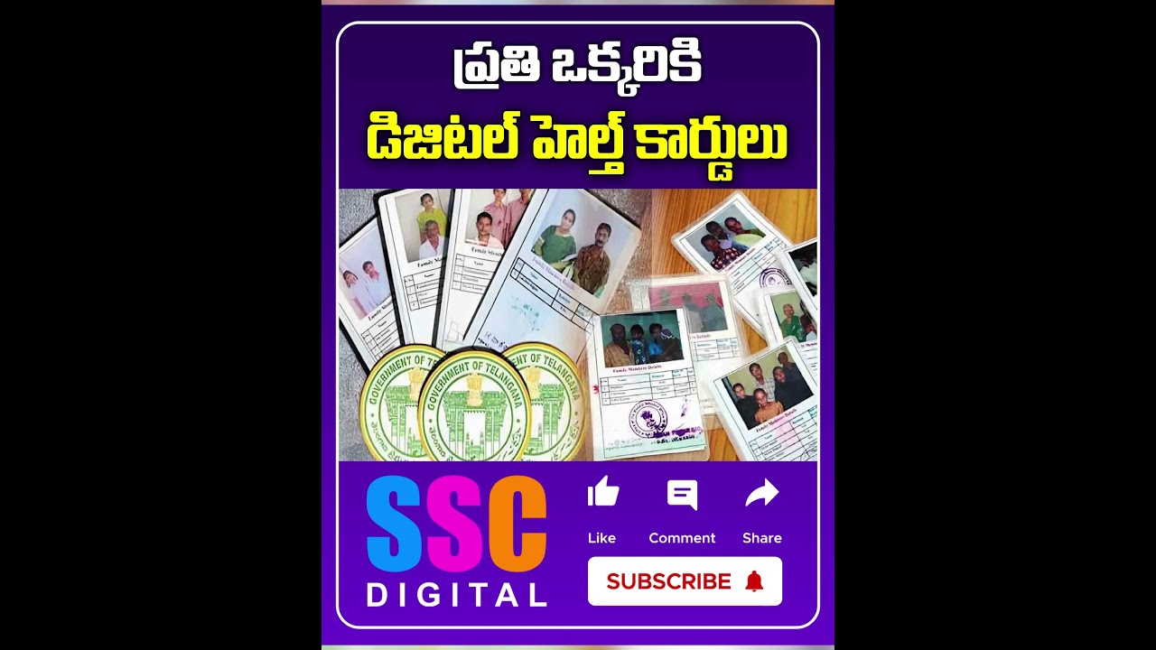 Telangana Govt Plans to Give Digital Health Card To Everyone ||#Shorts #Sscdigital #Balannamuchatlu