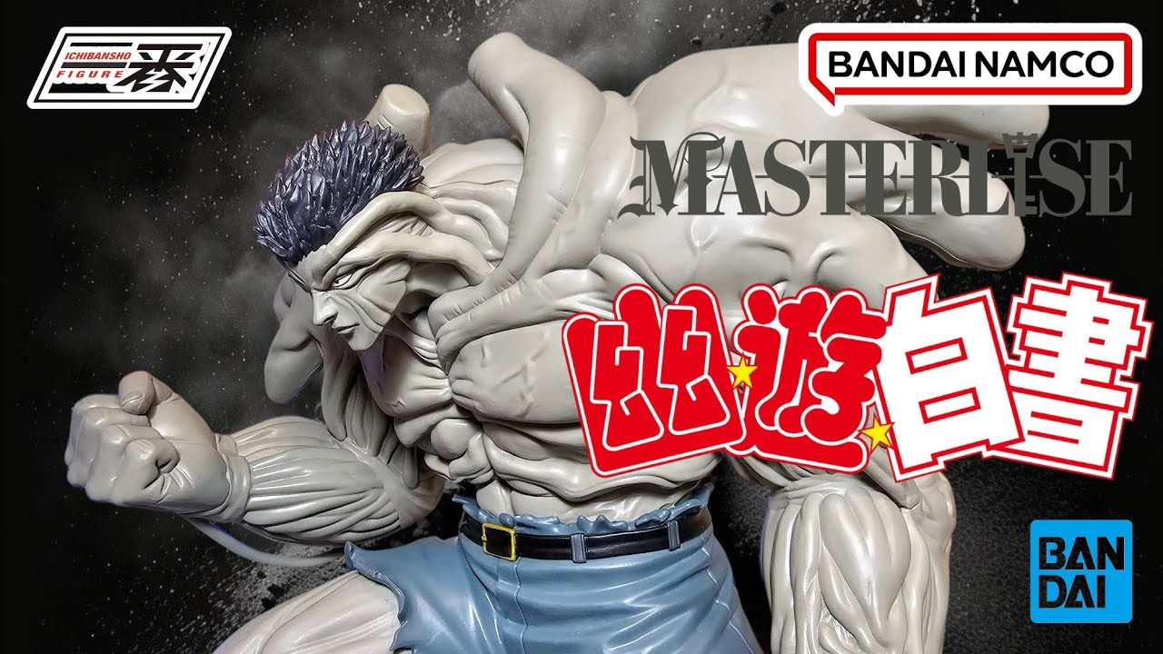 Masterlise Yu Yu Hakusho Toguro 100% Ichibanso Figure Unboxing and Comparison