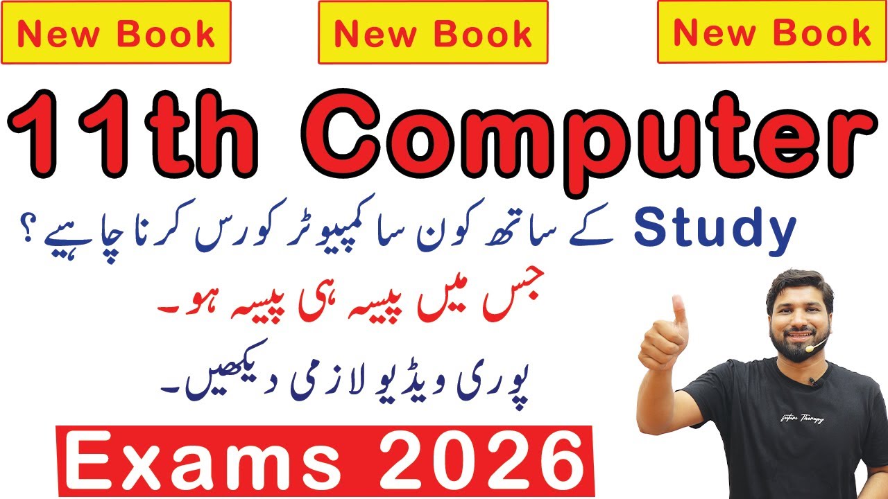 1st Year Computer Guess Paper 2026, 11th Class Computer Guess Paper 2026, ComputerGuesspaper11th2026