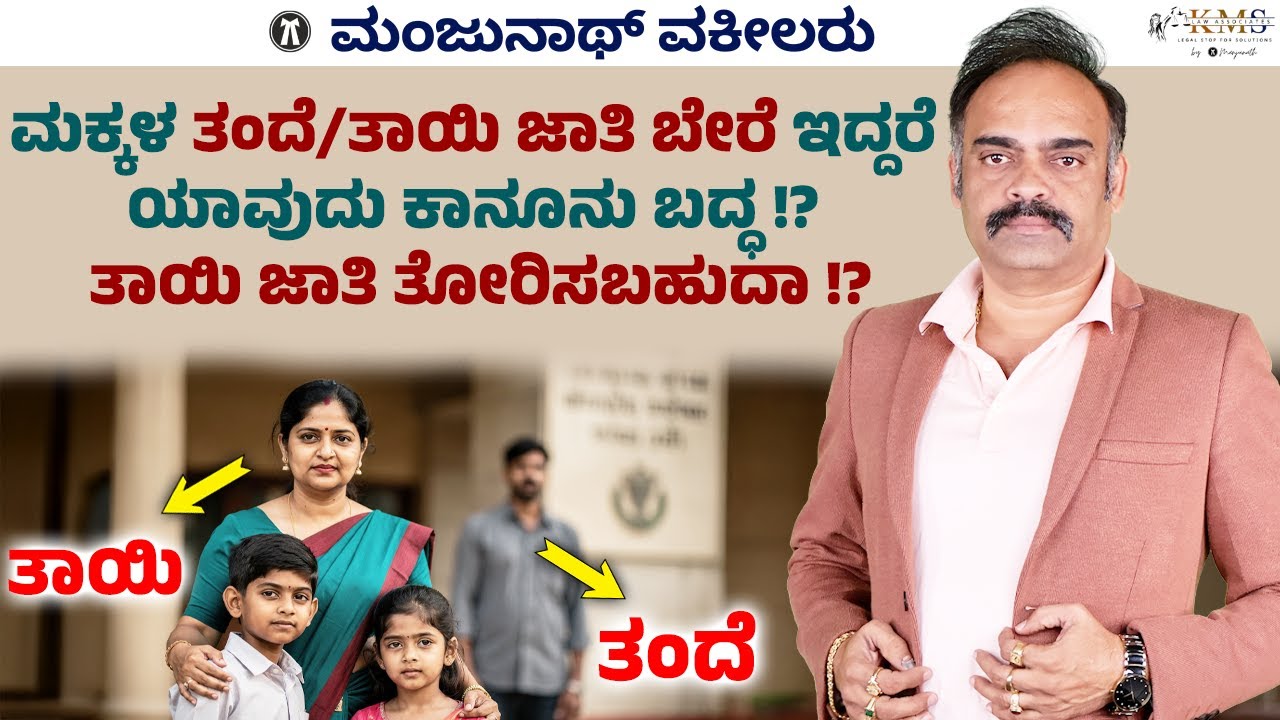 Can Mother Caste Declare to Her Children !? Father Caste is Not Mandatory !?