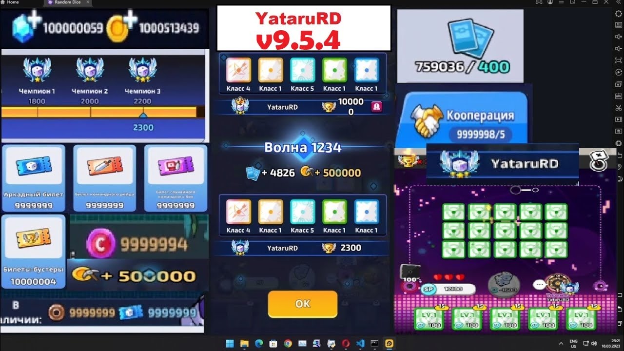 Random dice v9.5.4 NEW HACK UPDATE