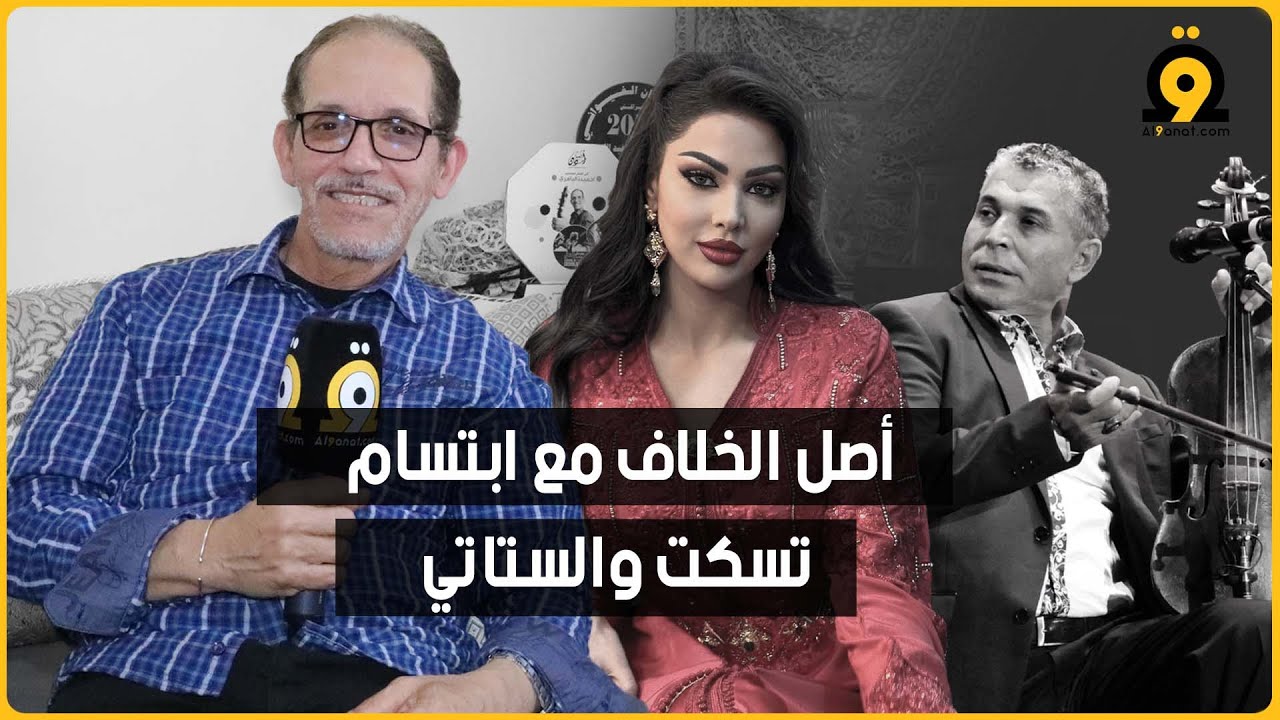 حوار | حميدة الباهري يكشف أسرار الكتابة والتأليف وأصل الخلاف مع ابتسام تسكت والستاتي