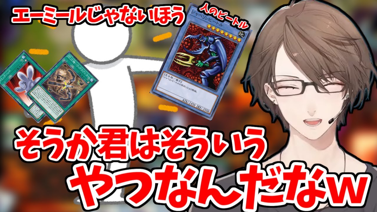 とんでもない天才のデュエルを見ながら爆笑する加賀美ハヤト