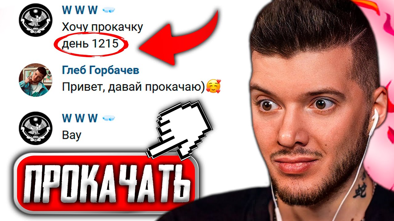 Он писал мне 1000 ДНЕЙ ПОДРЯД и не знал, что я СДЕЛАЮ ПРОКАЧКУ АККАУНТА В PUBG MOBILE / ПУБГ МОБАЙЛ